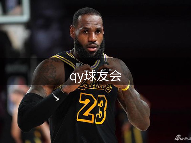 用户常见的问题解答?